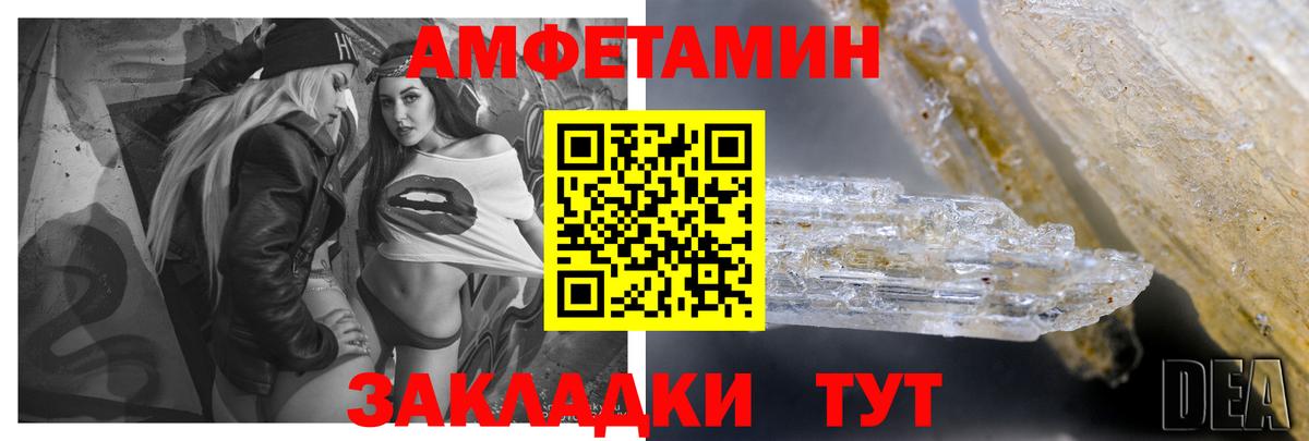 АМФЕТАМИН 97% Усть-Илимск