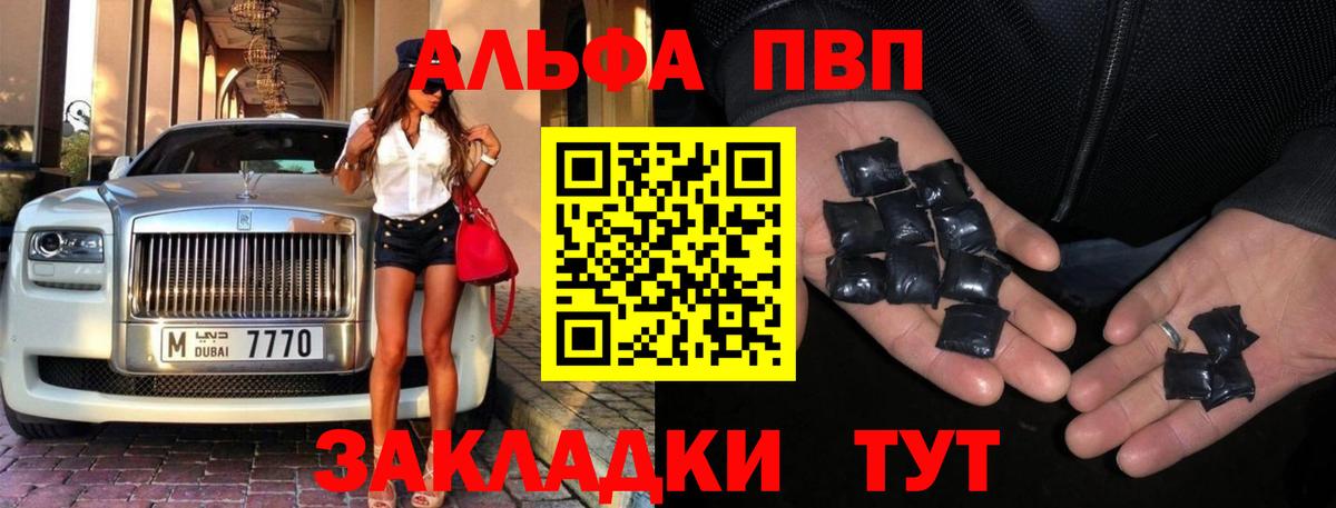 A PVP Соль Усть-Илимск