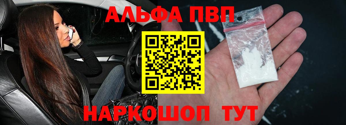 Альфа ПВП СК  Вход с VPN  Усть-Илимск  APVP Crystall 