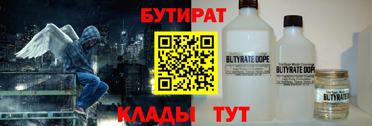 Усть-Илимск  Бутират вода  Вход с VPN 