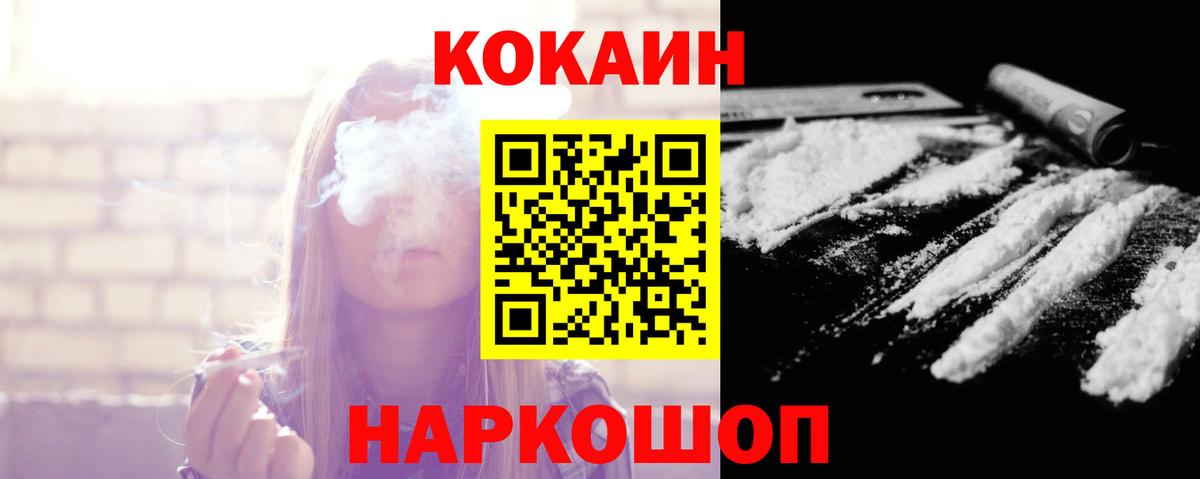 Cocaine 99%  купить наркотик  COCAIN Эквадор  Усть-Илимск  Вход с VPN  Кокаин 
