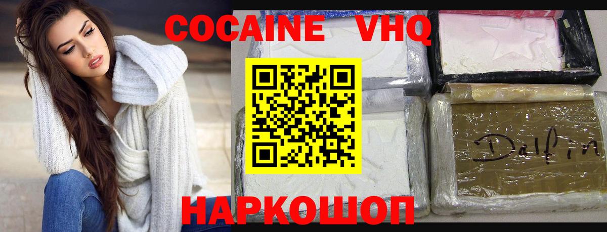 COCAIN Fish Scale Усть-Илимск