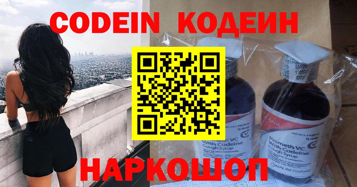 Кодеин напиток Lean (лин) Усть-Илимск