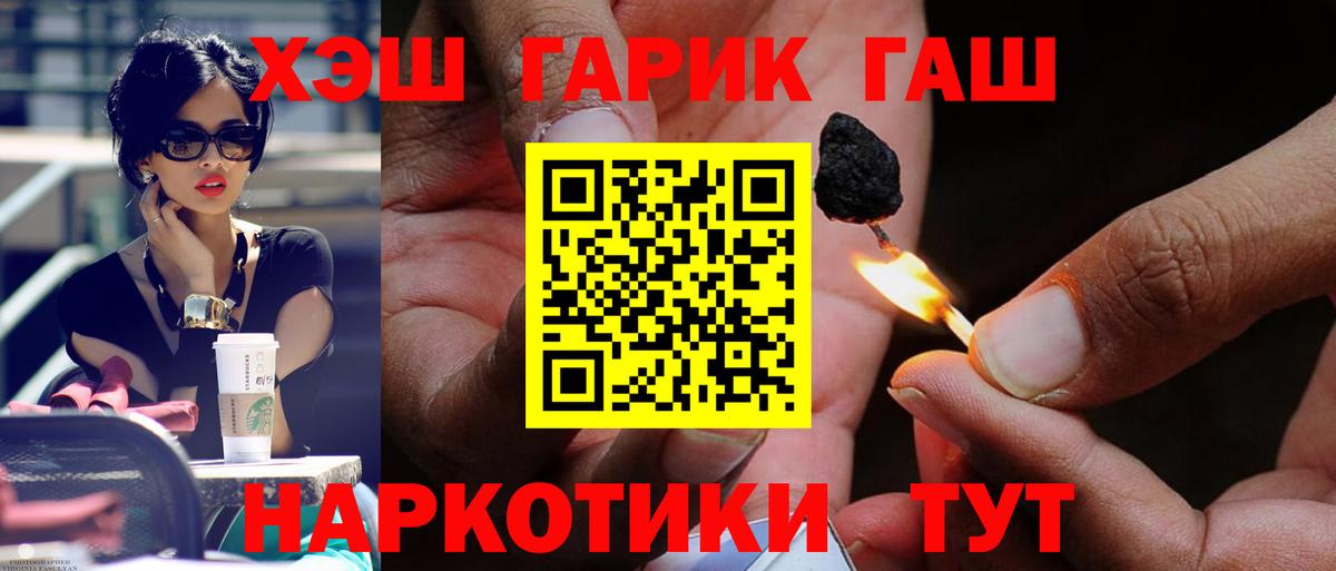 Гашиш Изолятор Усть-Илимск
