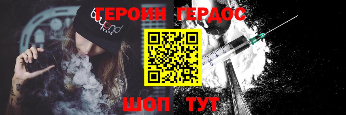 ГЕРОИН хмурый  Вход с VPN  Усть-Илимск 