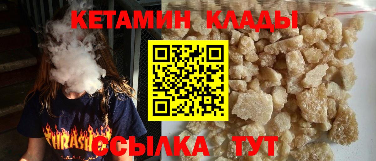 КЕТАМИН ketamine Усть-Илимск