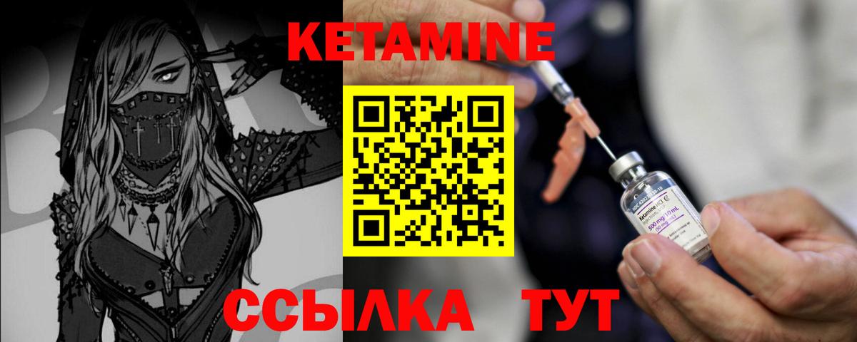 КЕТАМИН ketamine  Вход с VPN  Усть-Илимск 