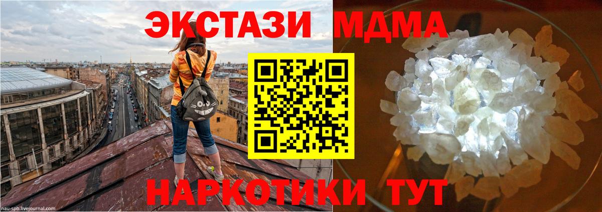 MDMA кристаллы Усть-Илимск