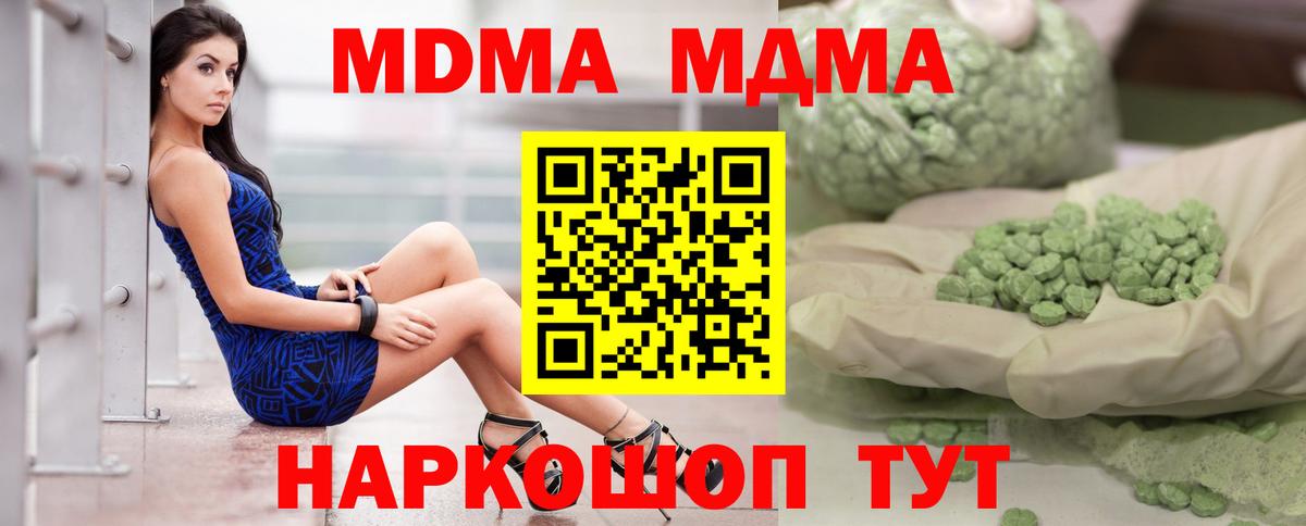 МДМА молли  Вход с VPN  Усть-Илимск  МДМА  MDMA VHQ 