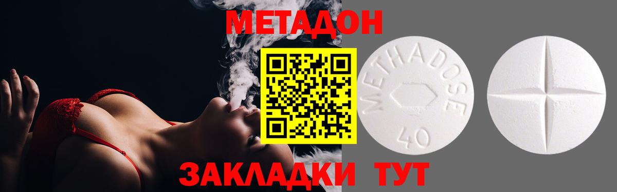 Метадон белоснежный  Вход с VPN    маркетплейс  МЕТАДОН белоснежный  Усть-Илимск 
