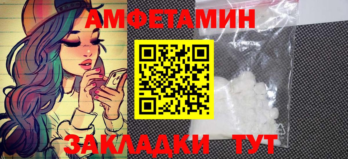 МЕТАМФЕТАМИН мет Усть-Илимск
