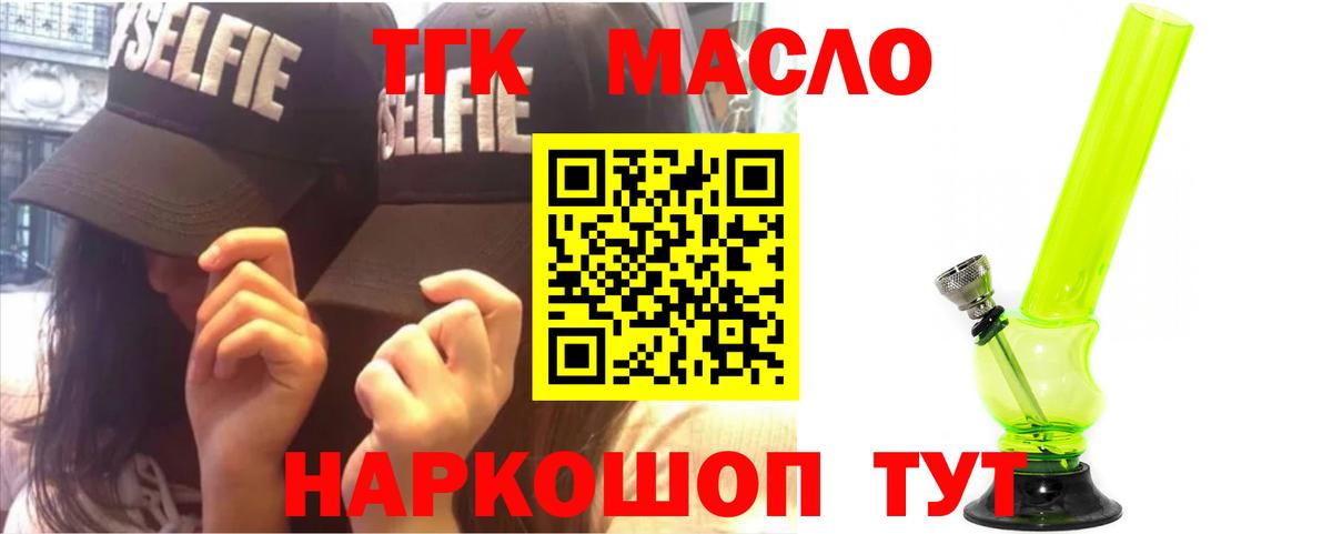ТГК вейп с тгк  Вход с VPN  ТГК THC oil  Усть-Илимск 
