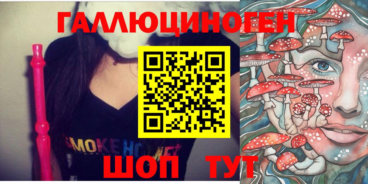 Псилоцибиновые грибы ЛСД Усть-Илимск