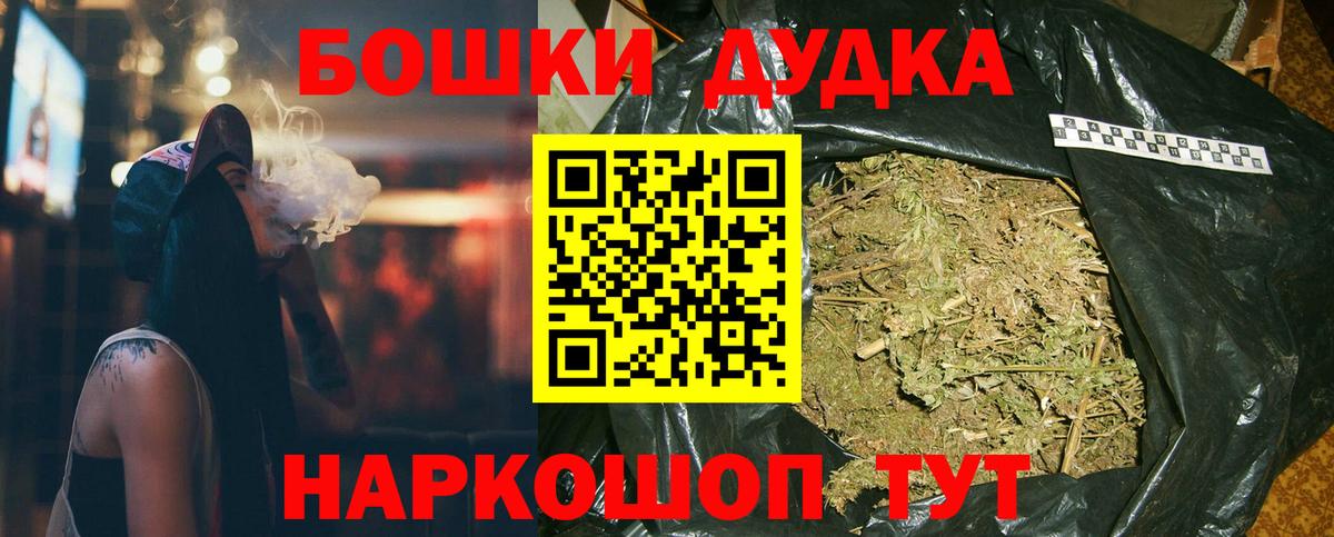 Бошки Шишки план Усть-Илимск