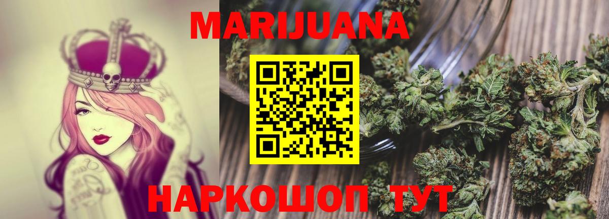Бошки марихуана марихуана  Вход с VPN  Каннабис тримм  Бошки марихуана индика  Бошки Шишки планчик  Усть-Илимск 